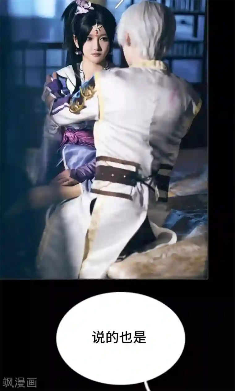 画江湖之不良人第68话