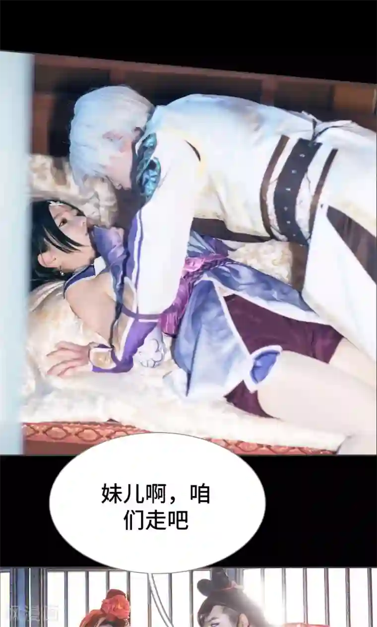 画江湖之不良人第68话