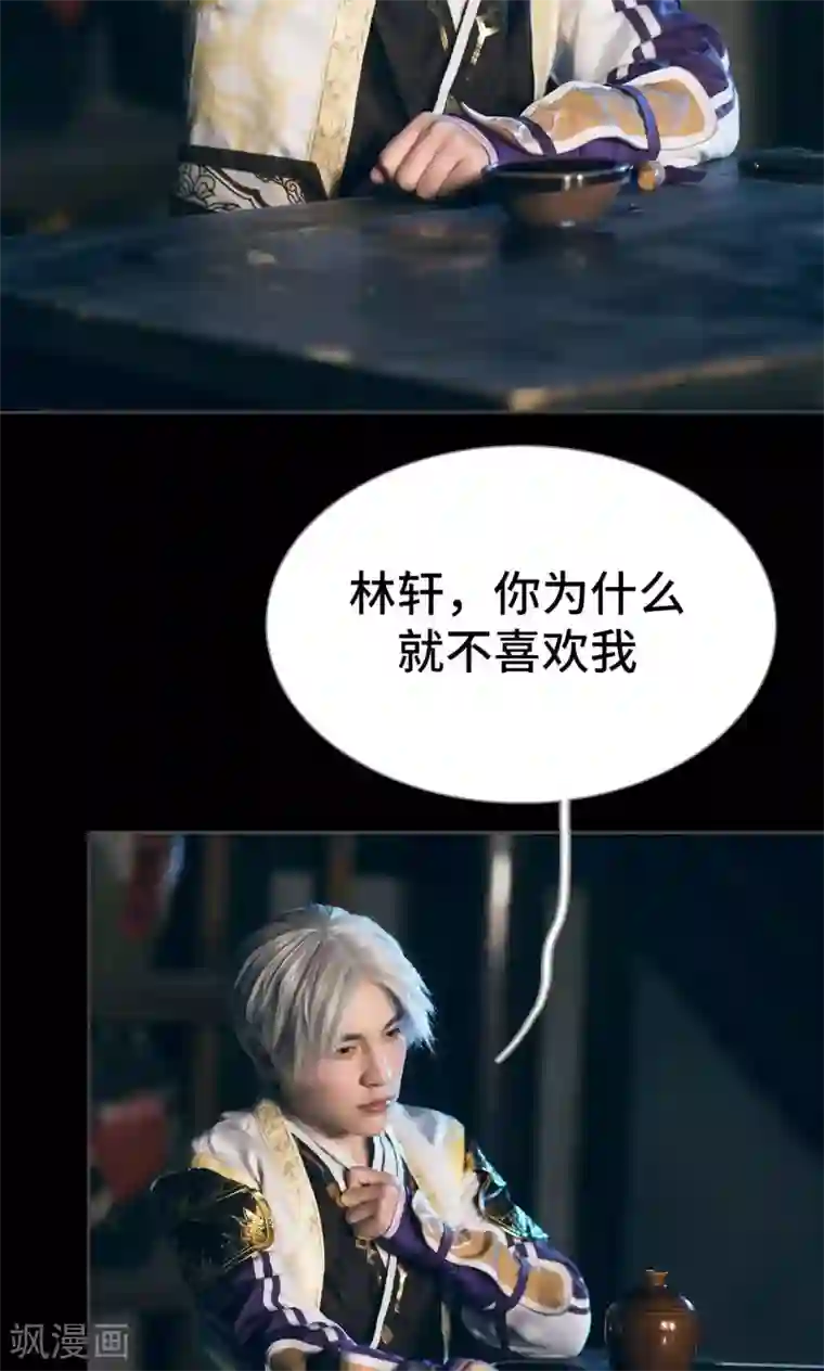 画江湖之不良人第68话