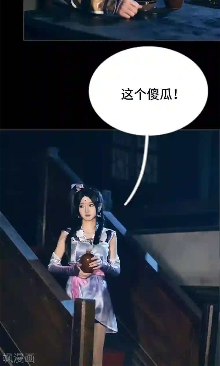 画江湖之不良人第68话