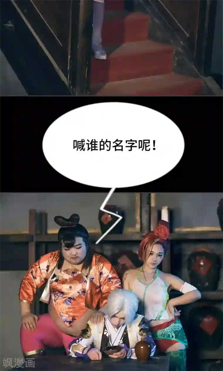 画江湖之不良人第68话