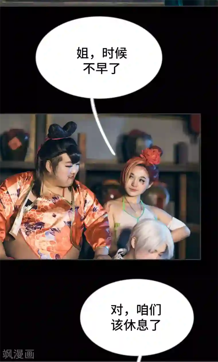 画江湖之不良人第68话