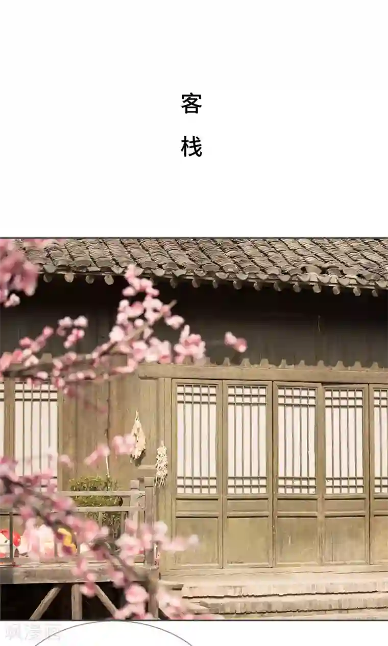 画江湖之不良人第69话