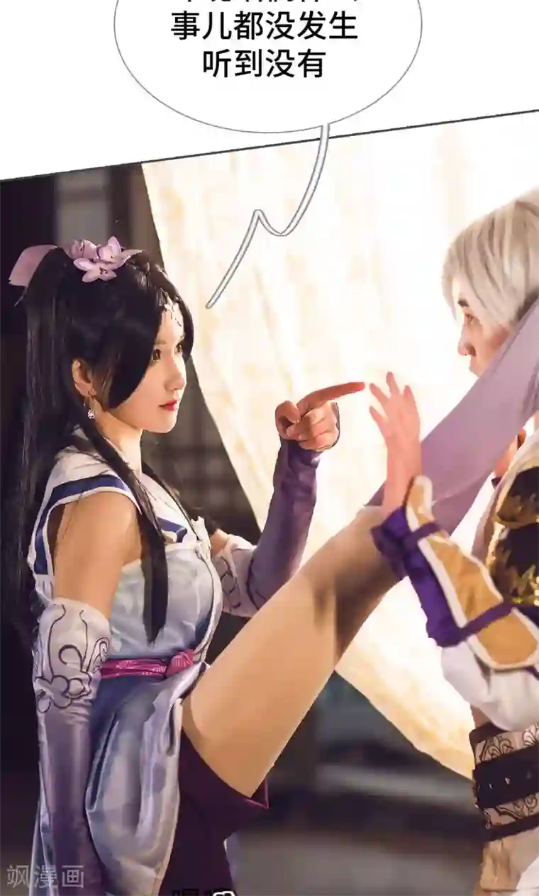 画江湖之不良人第69话