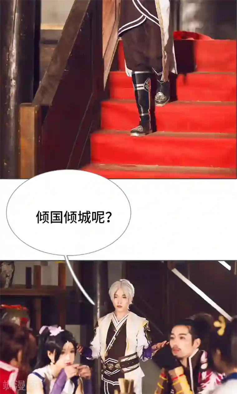 画江湖之不良人第69话