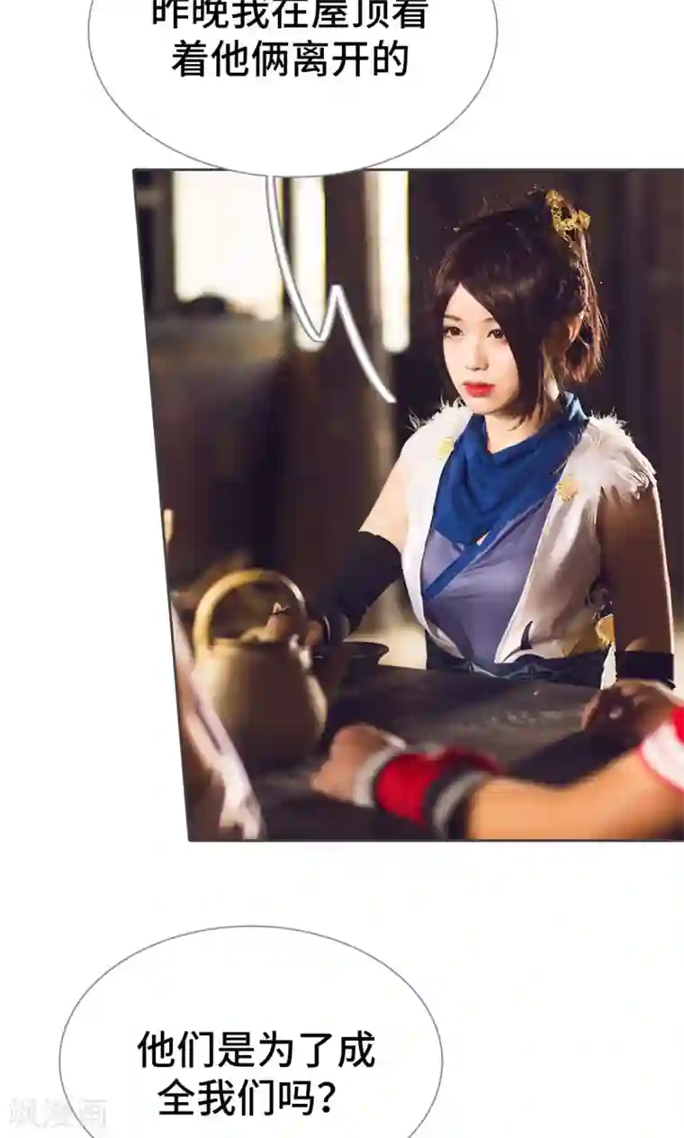 画江湖之不良人第69话