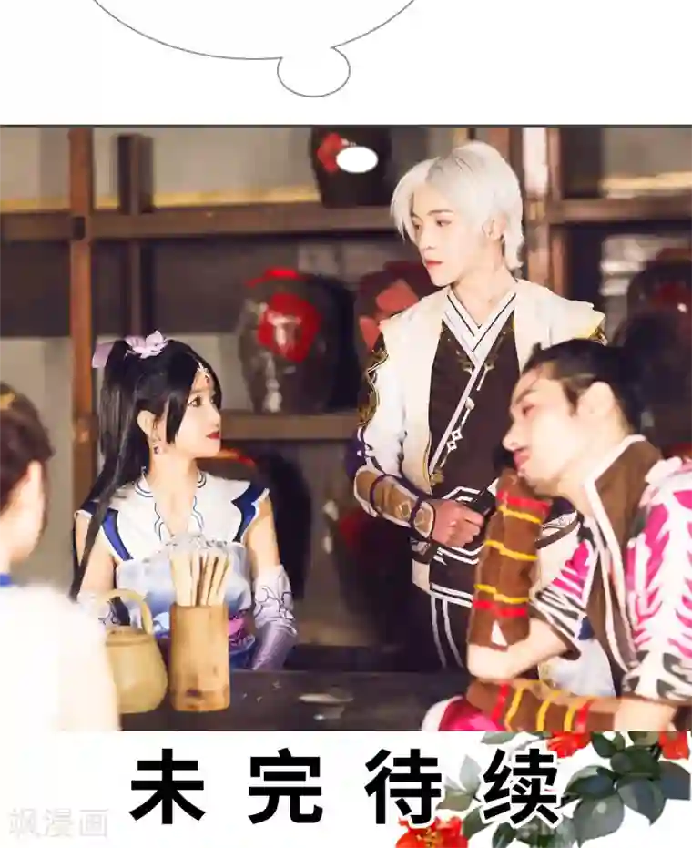 画江湖之不良人第69话