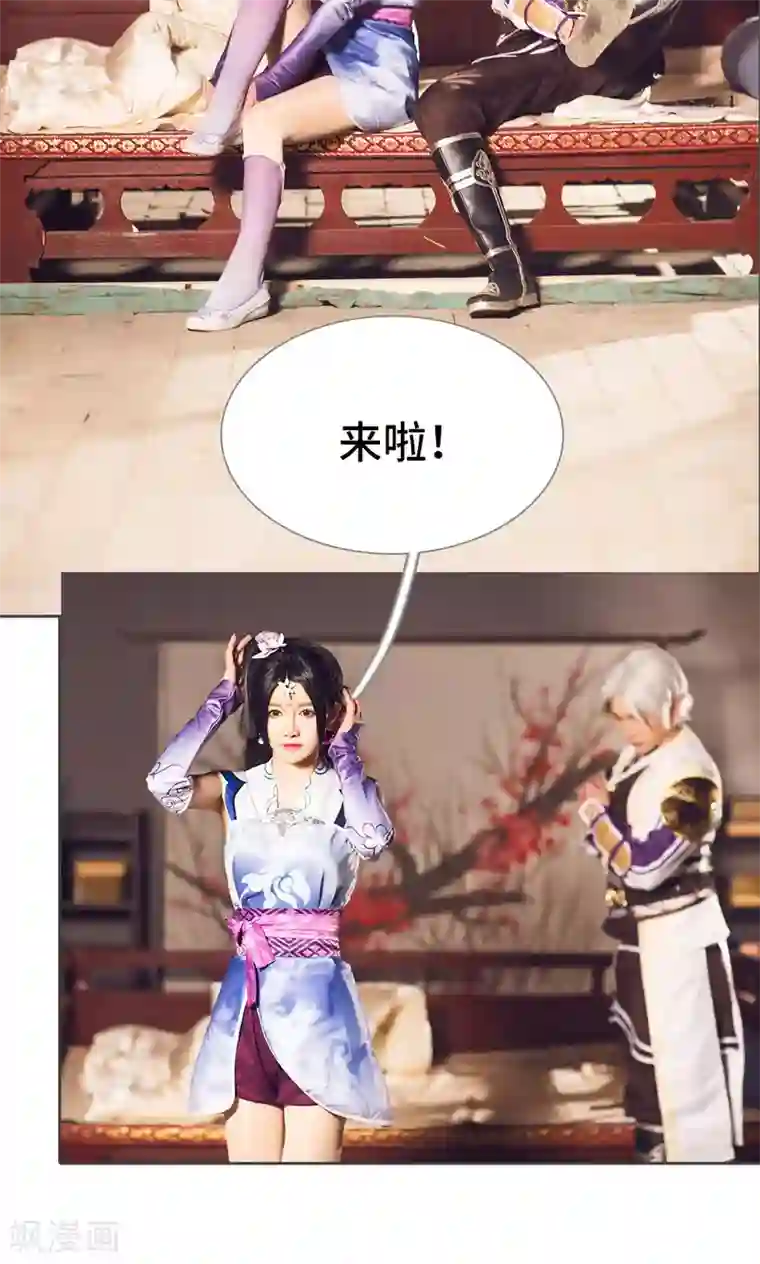 画江湖之不良人第69话