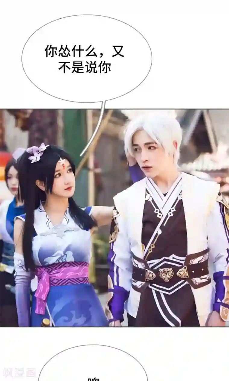 画江湖之不良人第70话