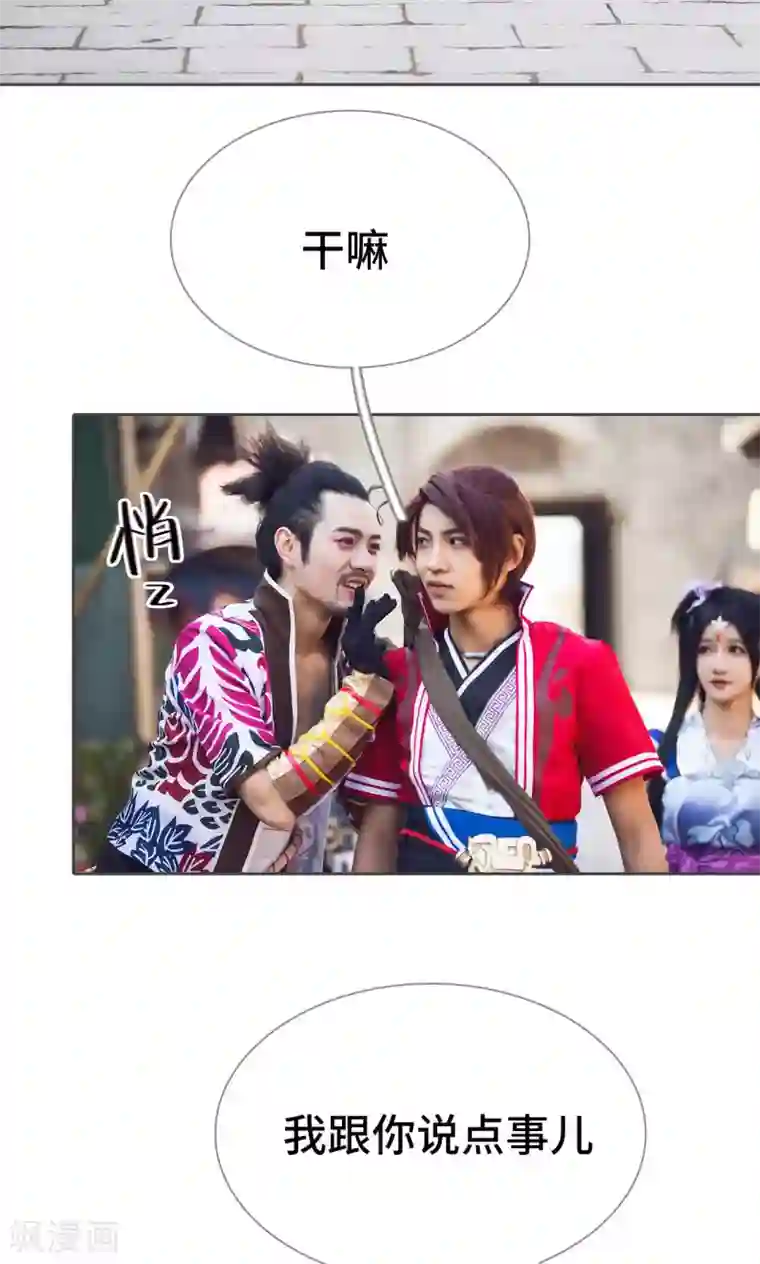 画江湖之不良人第70话