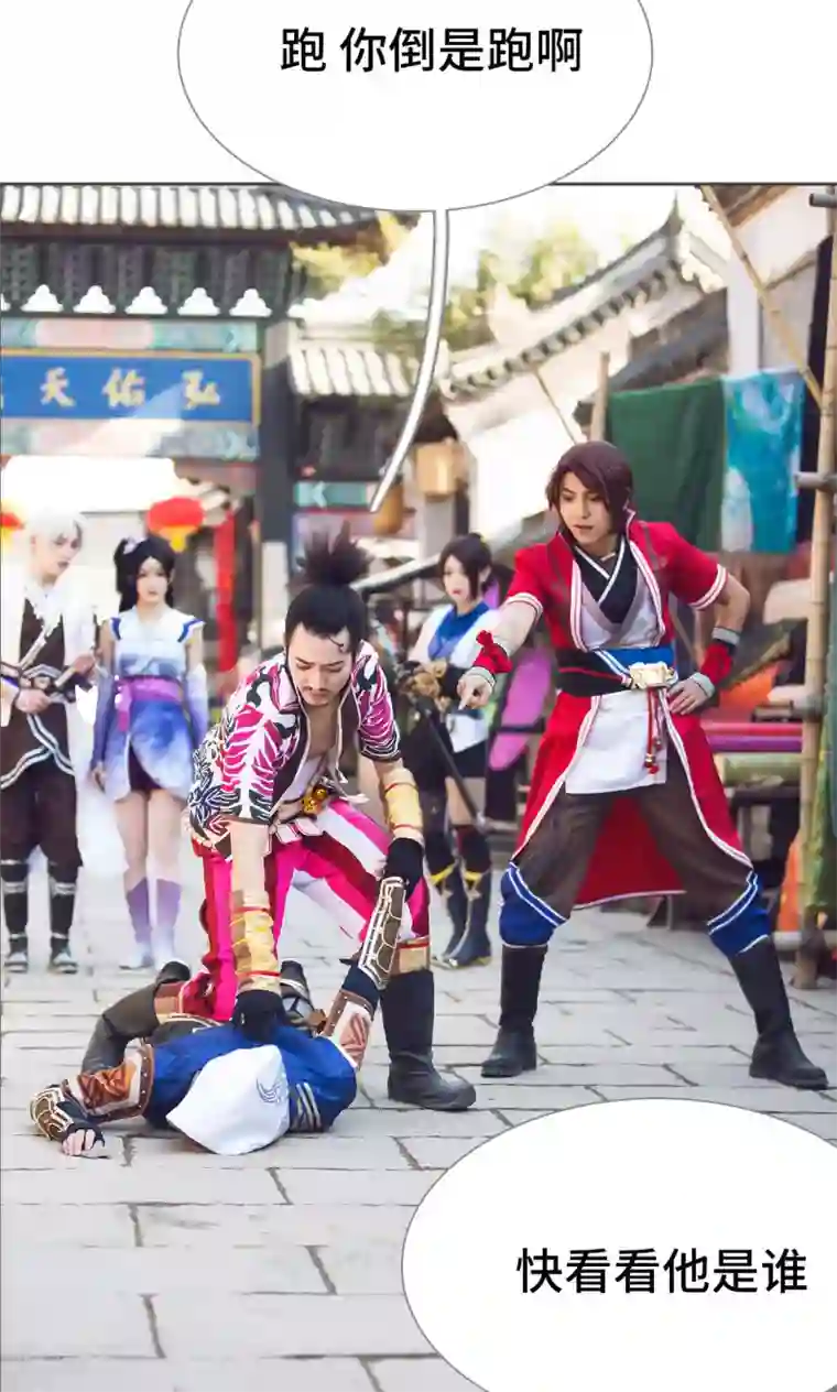 画江湖之不良人第70话