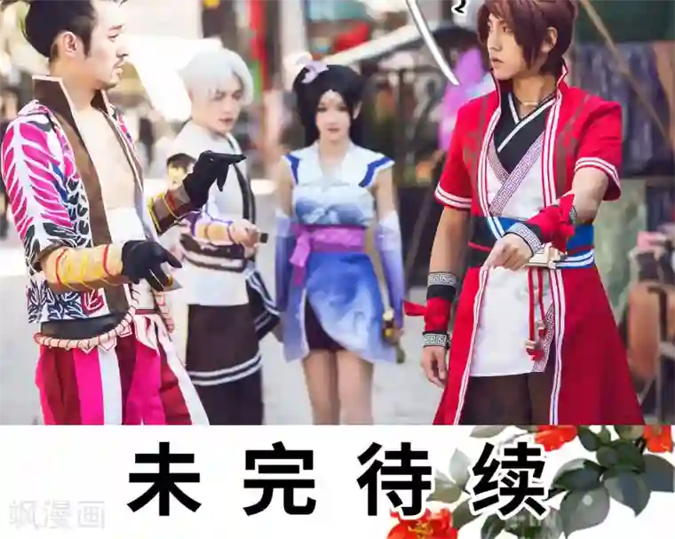 画江湖之不良人第70话