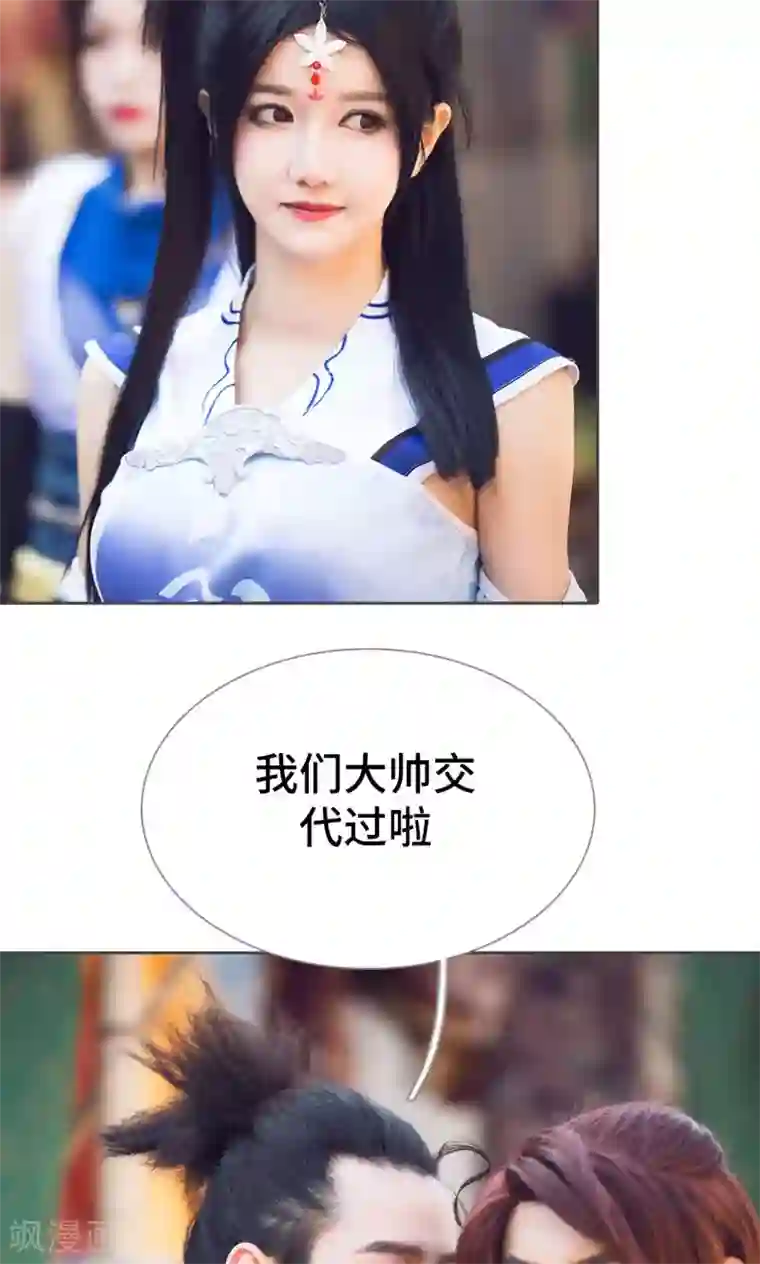 画江湖之不良人第70话