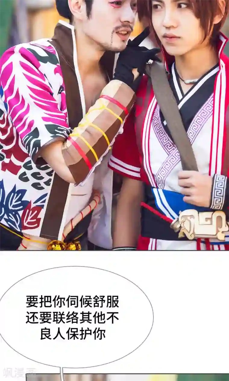 画江湖之不良人第70话