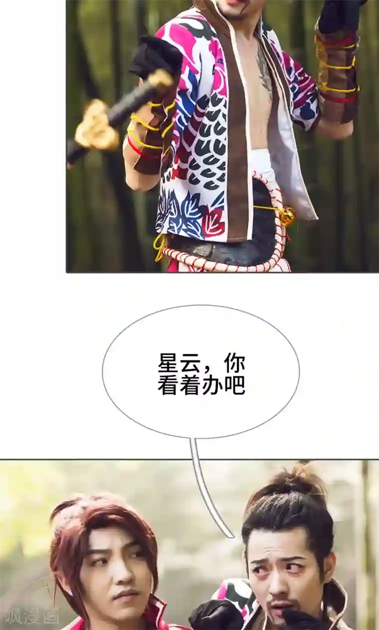 画江湖之不良人第71话