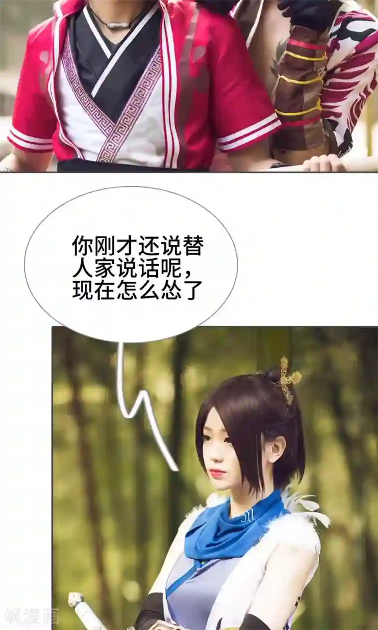 画江湖之不良人第71话