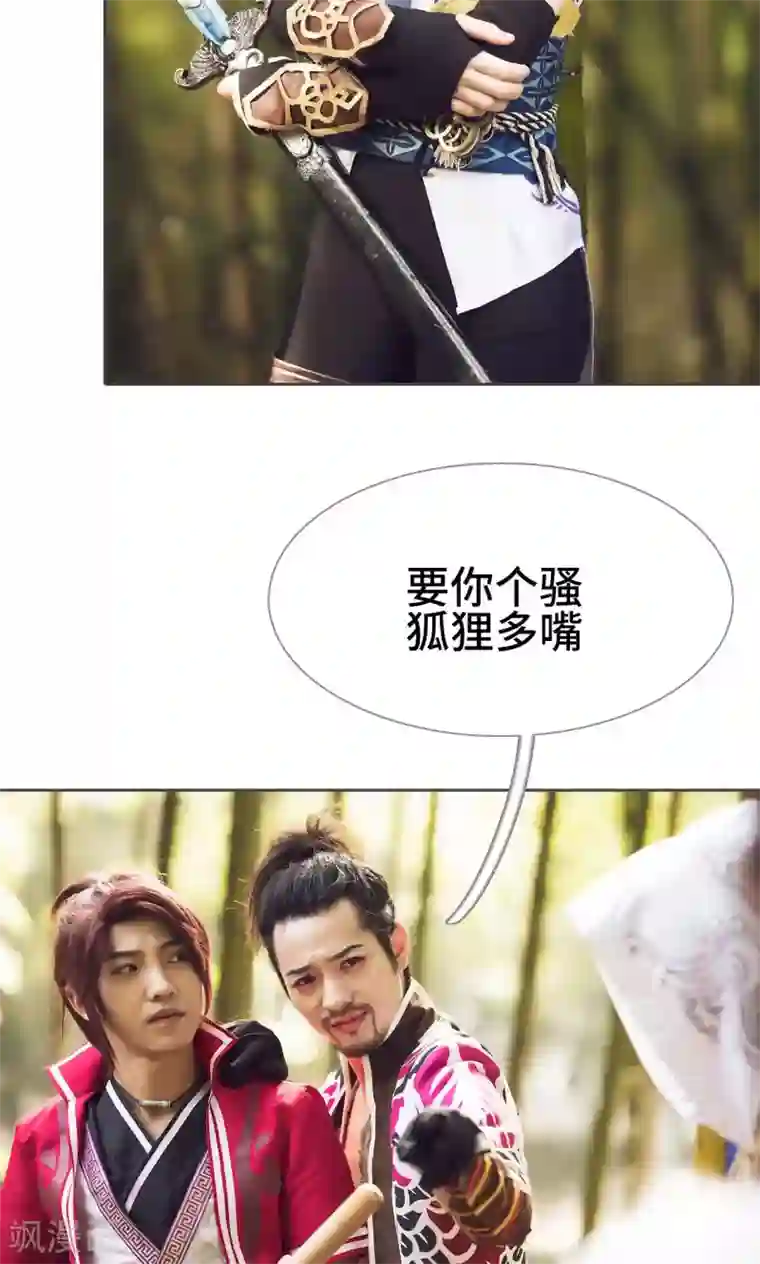 画江湖之不良人第71话