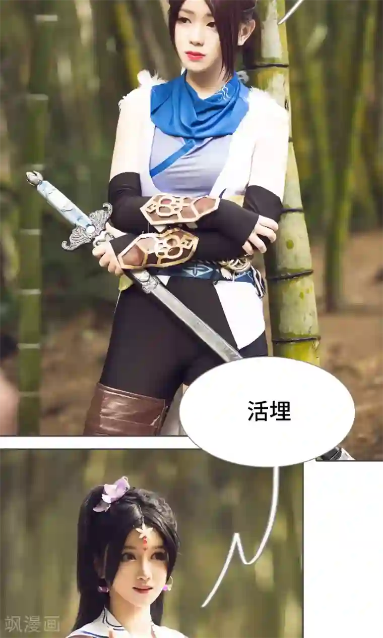 画江湖之不良人第71话