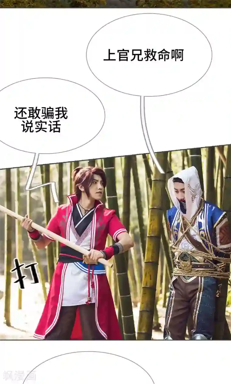 画江湖之不良人第71话