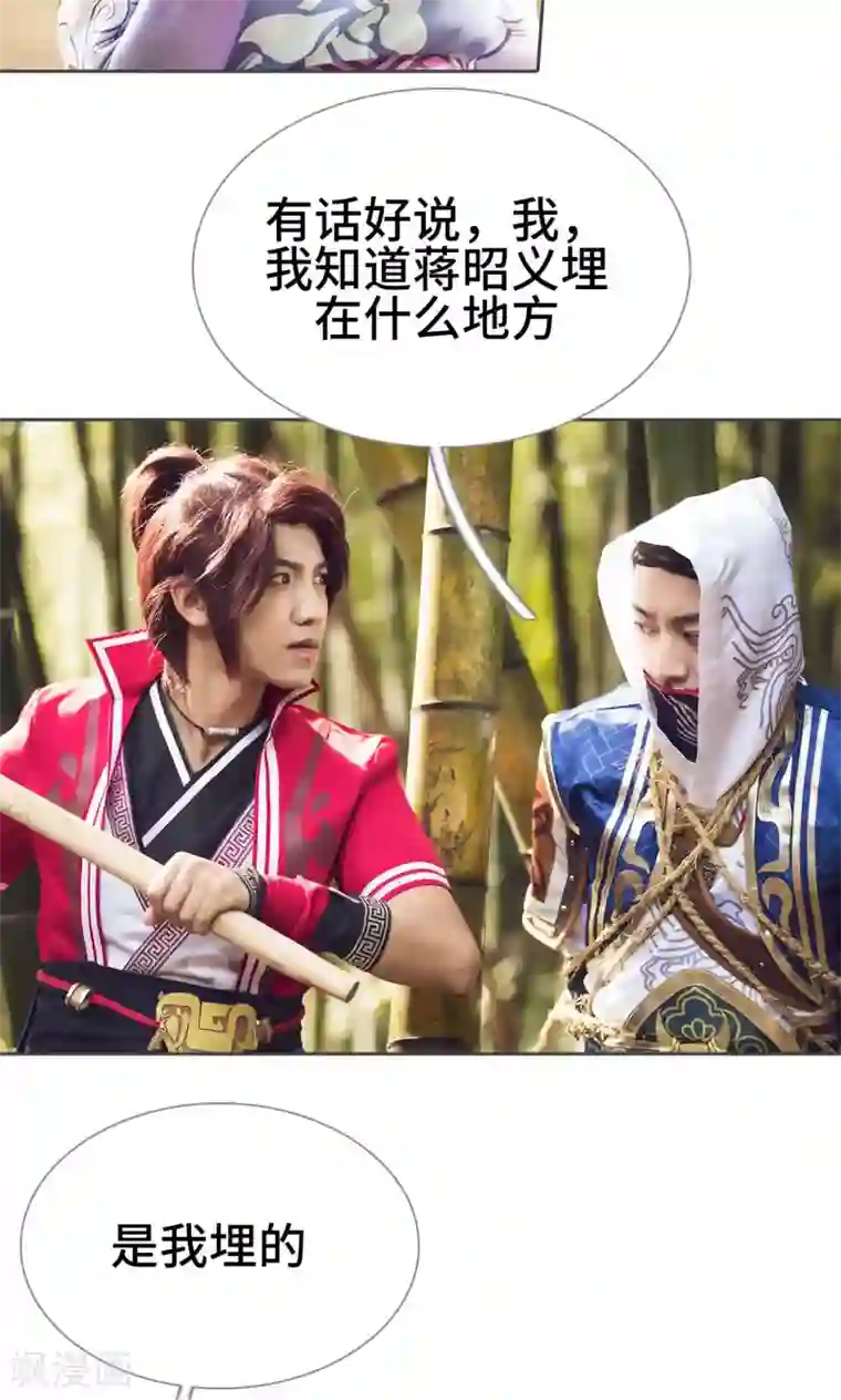 画江湖之不良人第71话