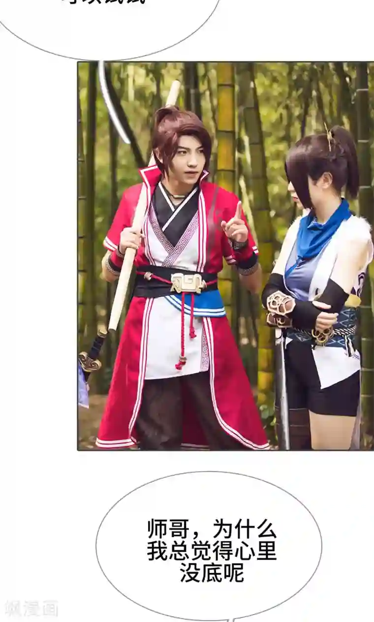 画江湖之不良人第71话