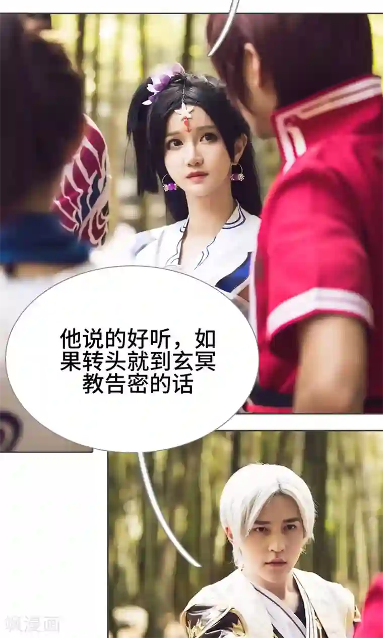 画江湖之不良人第71话