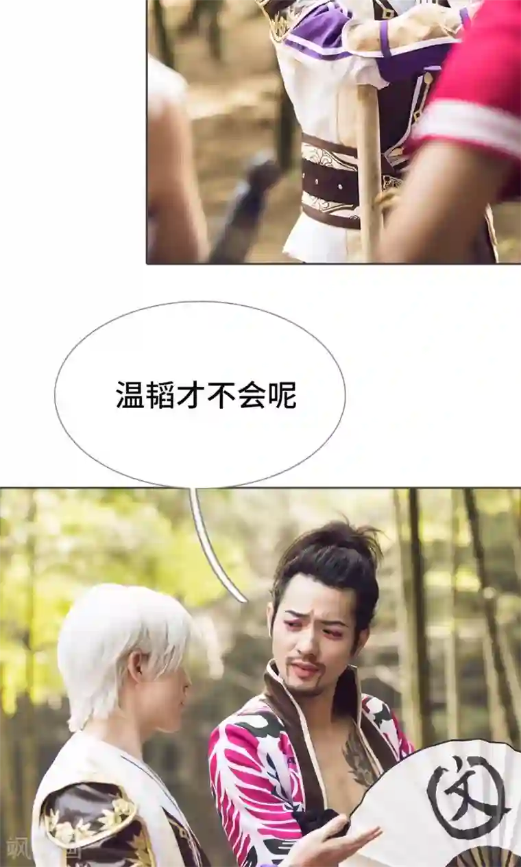 画江湖之不良人第71话