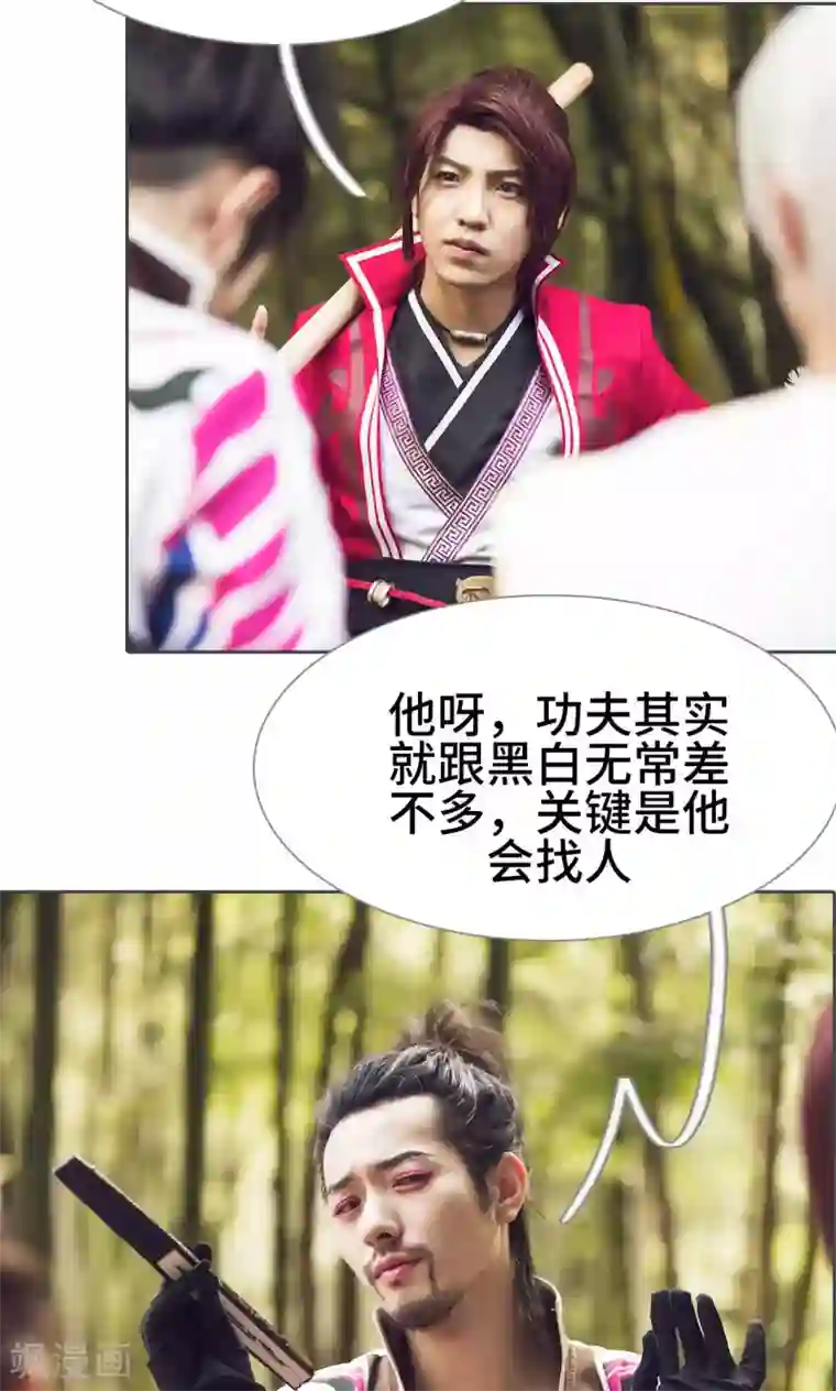 画江湖之不良人第71话