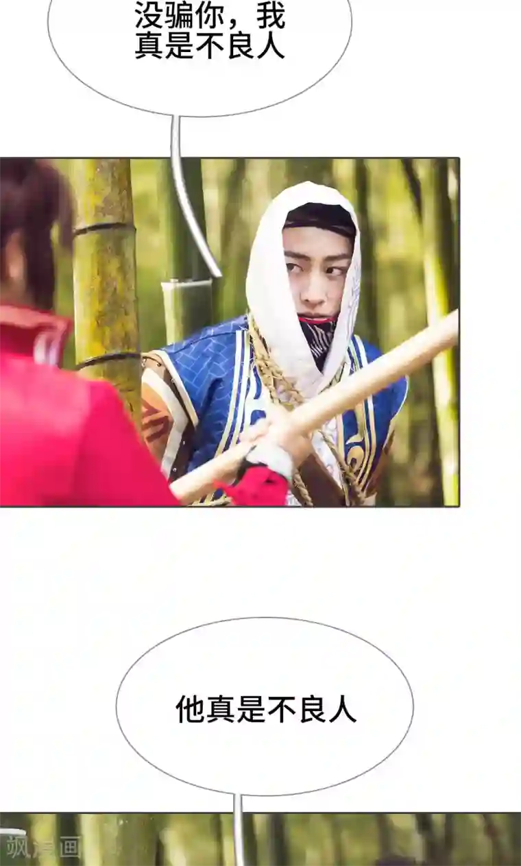 画江湖之不良人第71话