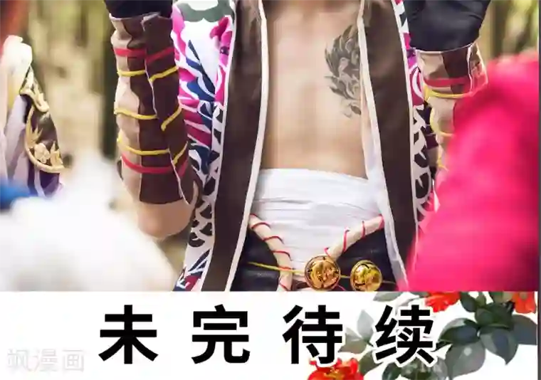 画江湖之不良人第71话