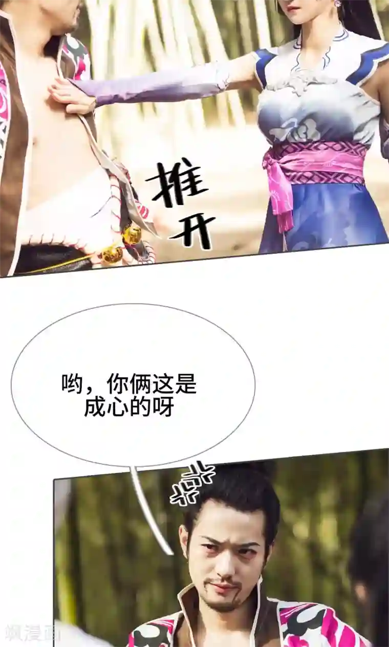 画江湖之不良人第71话