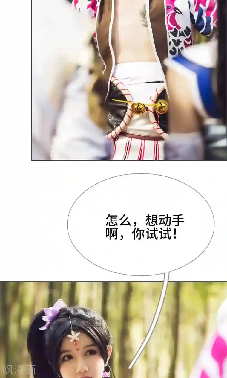 画江湖之不良人第71话