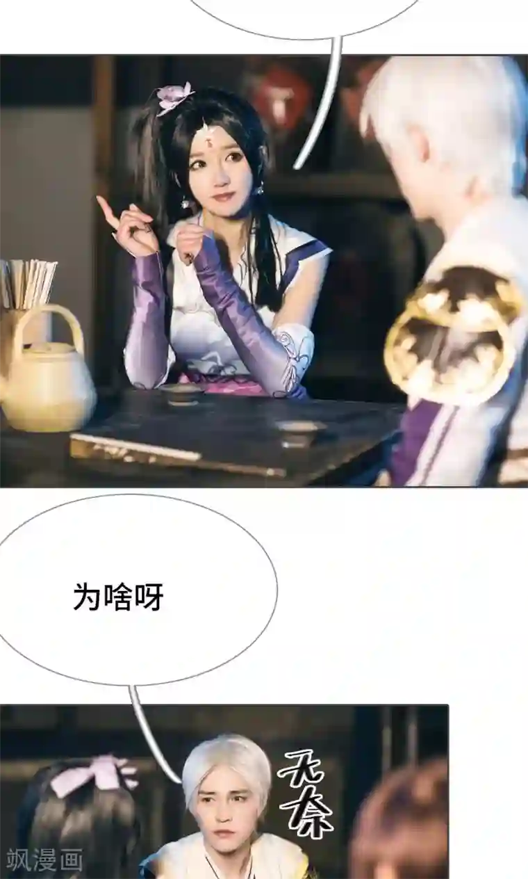 画江湖之不良人第72话