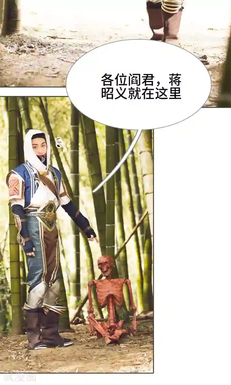 画江湖之不良人第72话