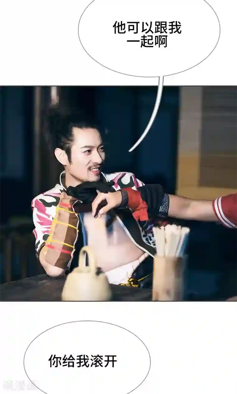 画江湖之不良人第72话