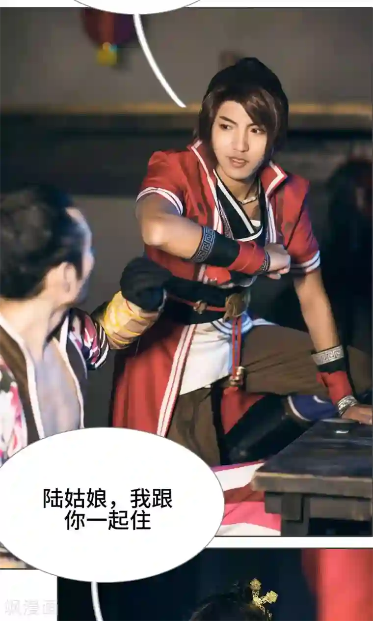 画江湖之不良人第72话