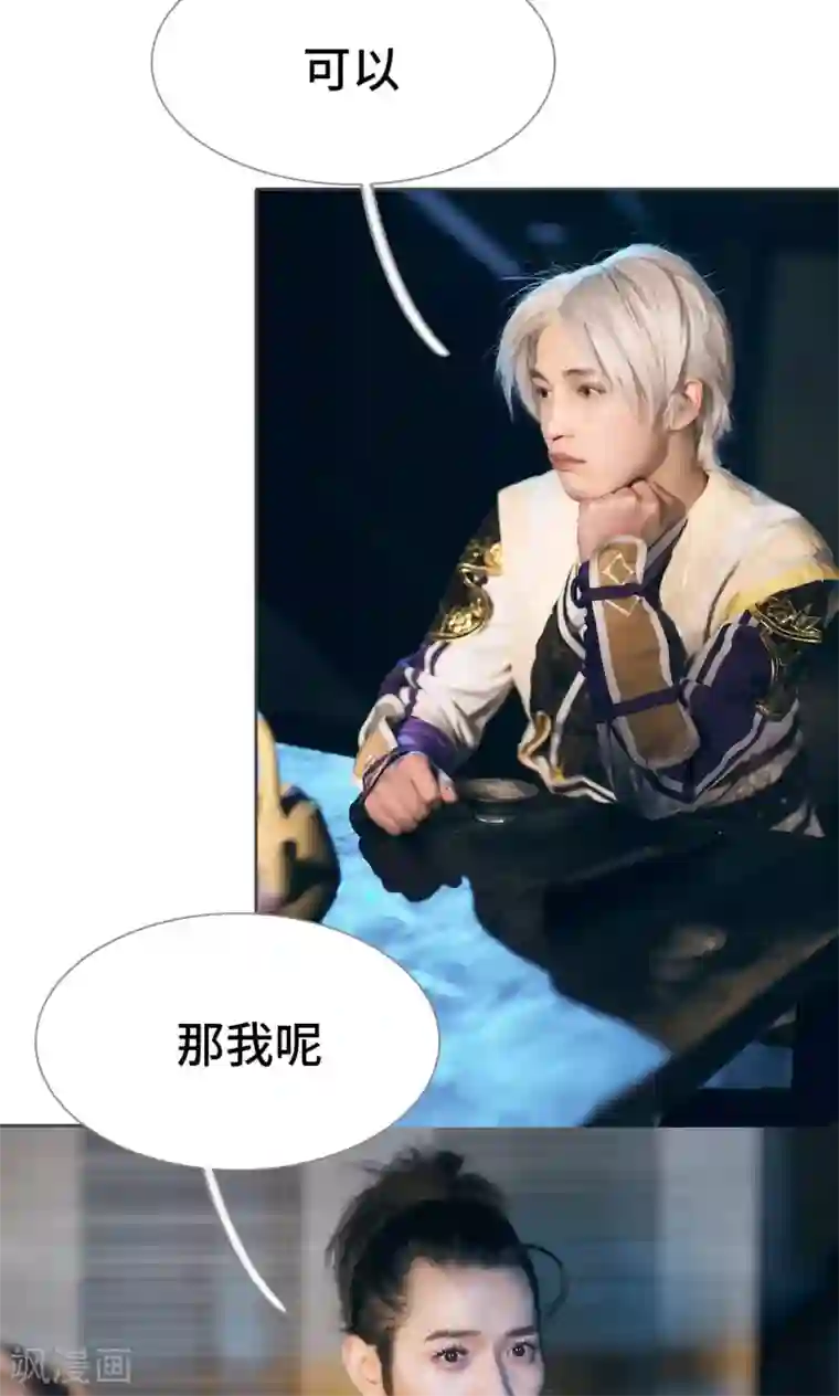 画江湖之不良人第72话