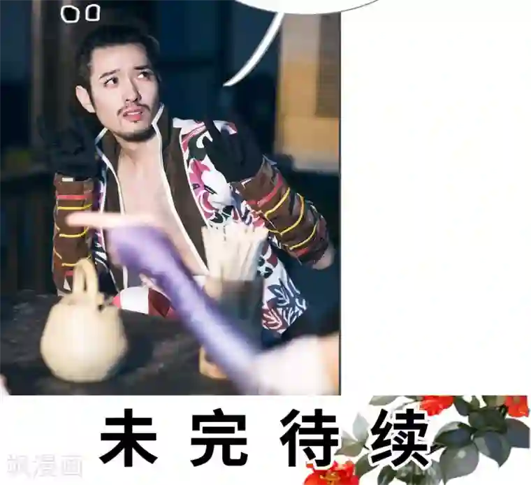 画江湖之不良人第72话