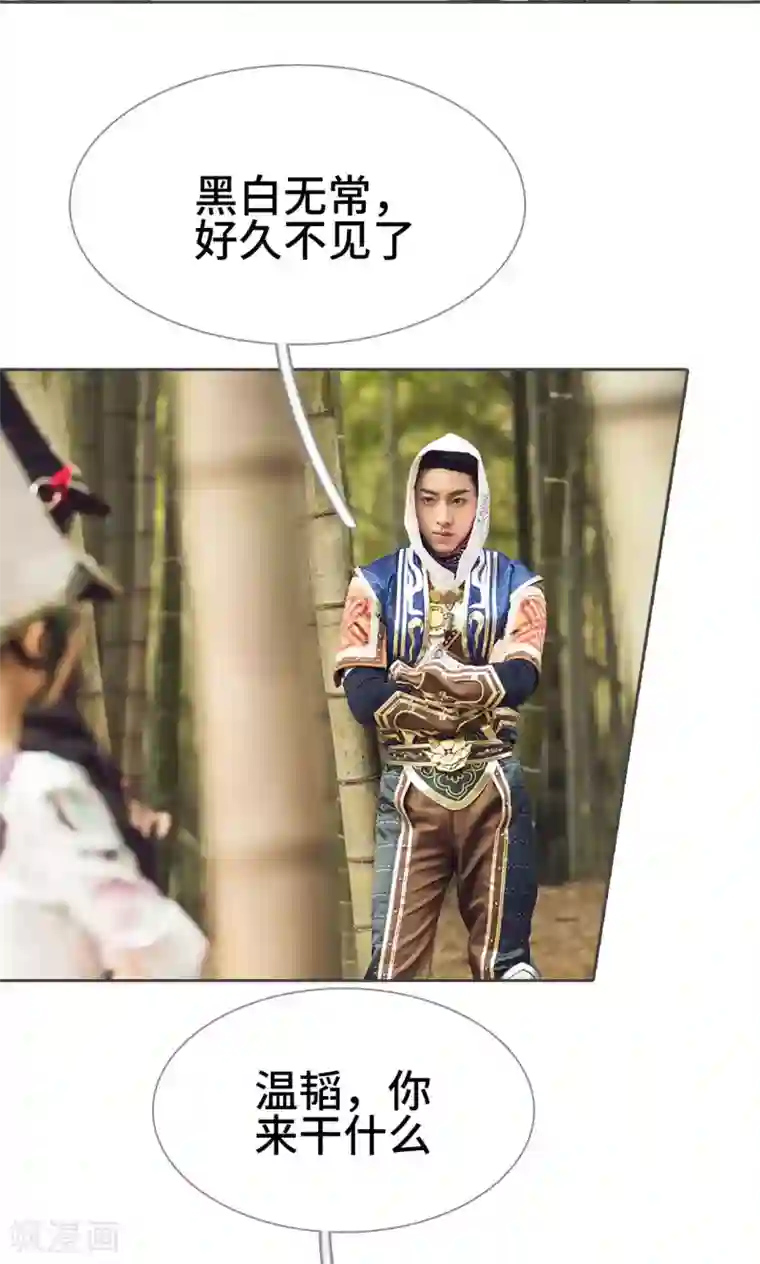 画江湖之不良人第72话
