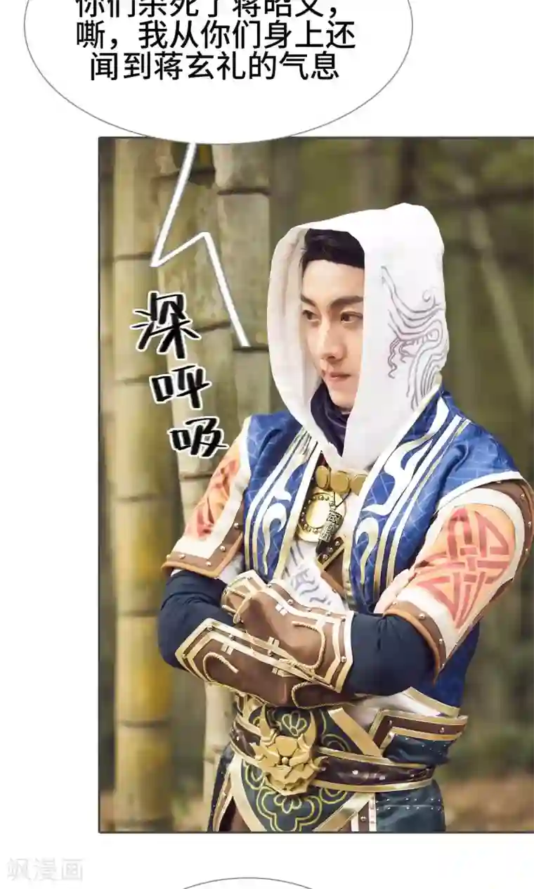 画江湖之不良人第72话