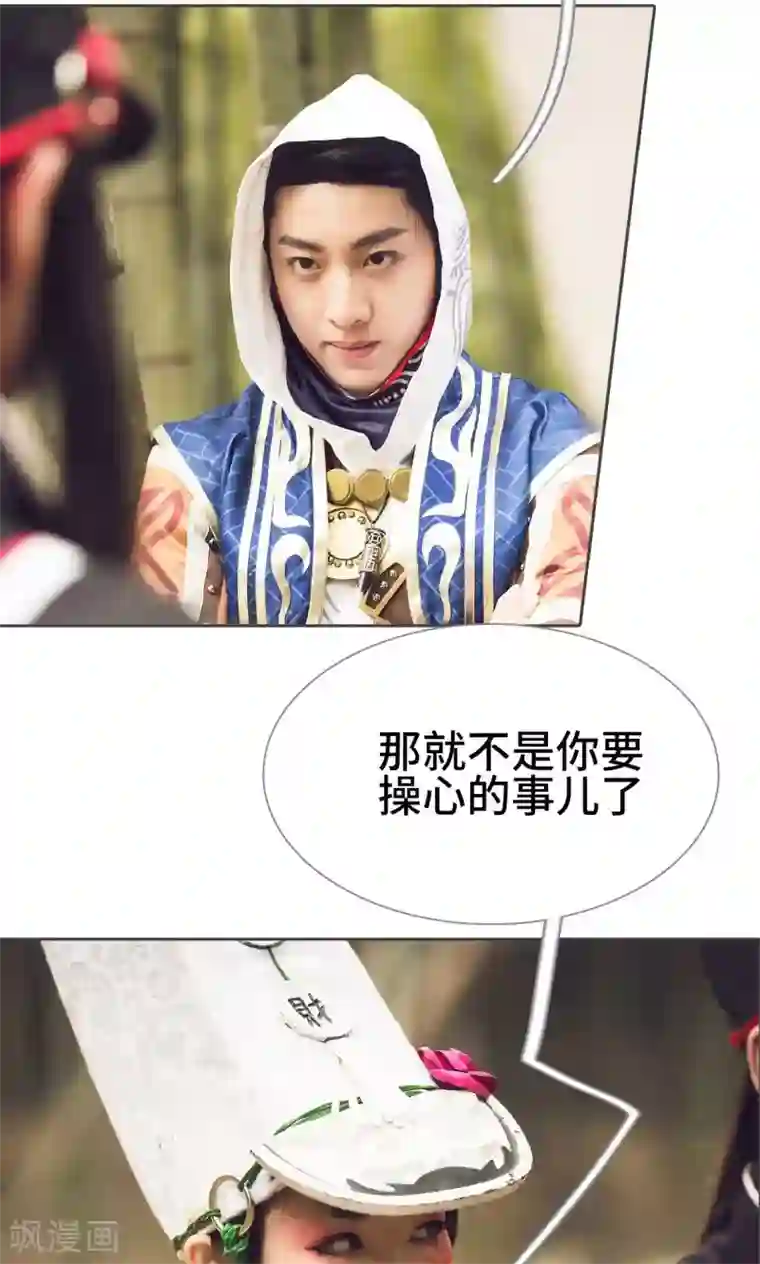 画江湖之不良人第72话