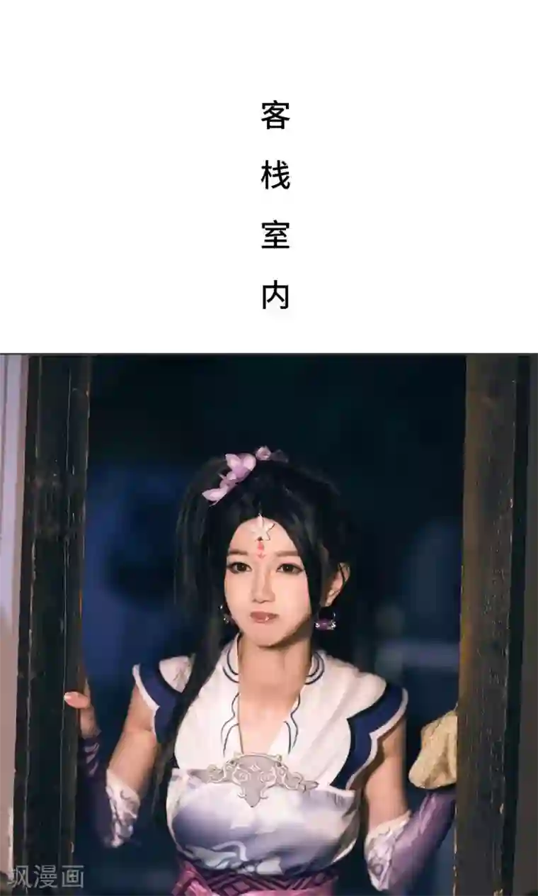 画江湖之不良人第74话