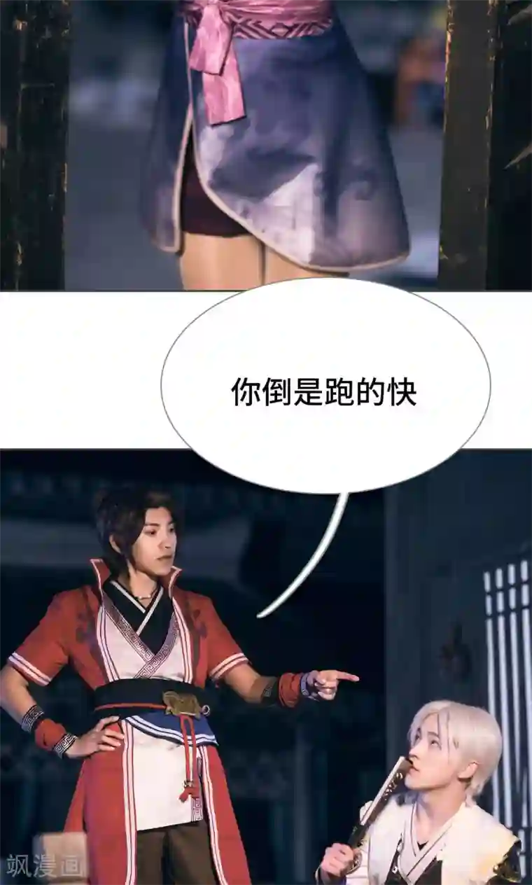 画江湖之不良人第74话