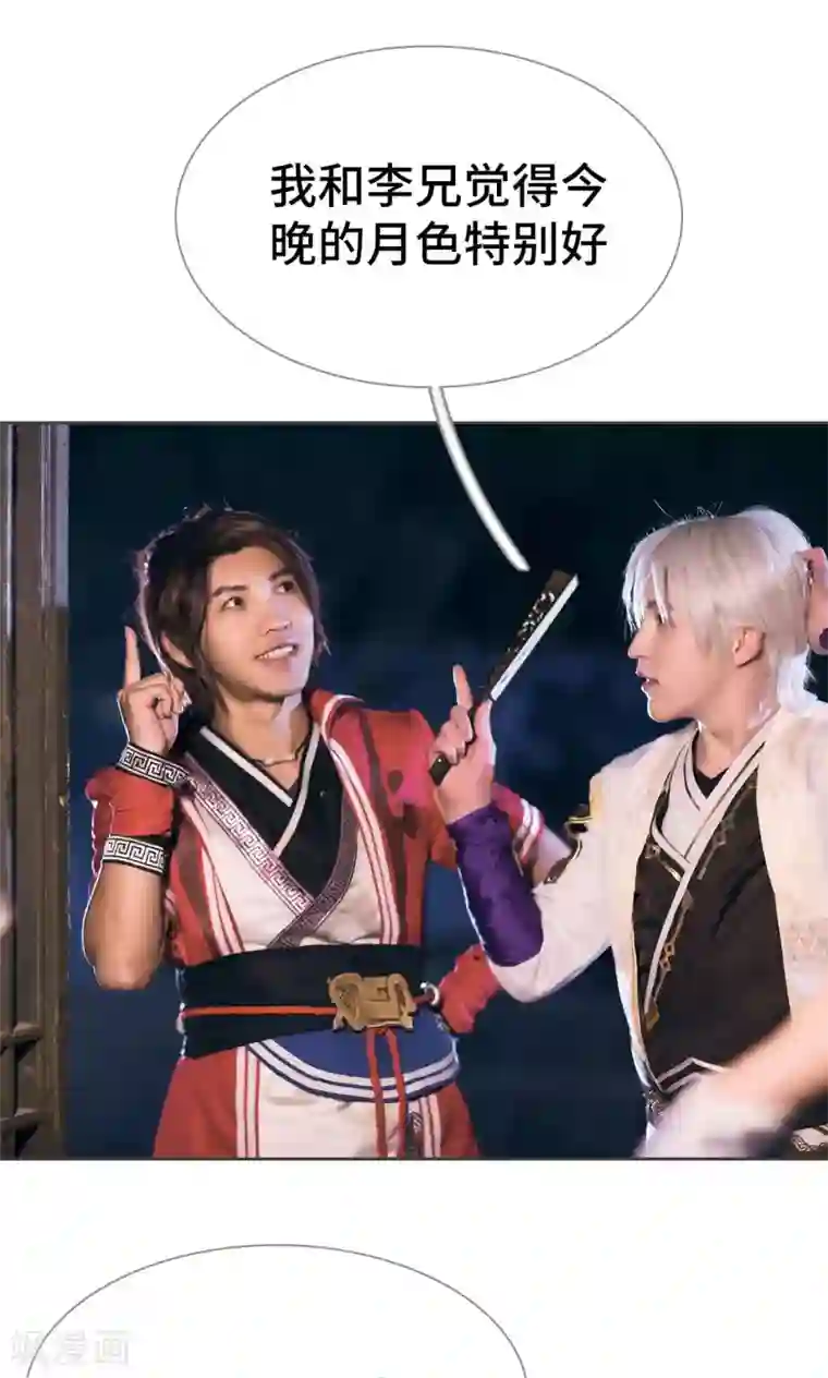 画江湖之不良人第74话