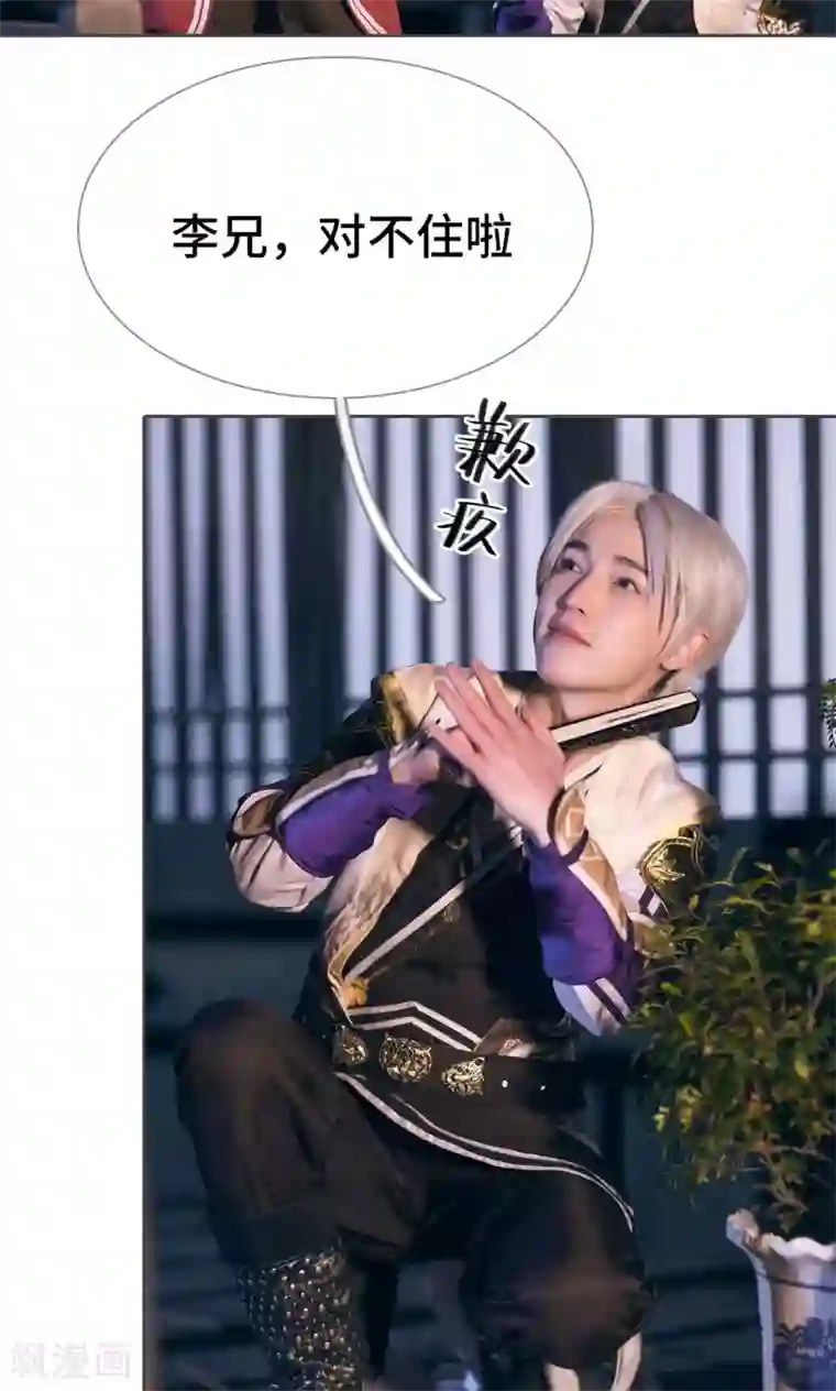 画江湖之不良人第74话