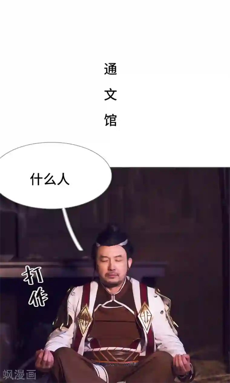 画江湖之不良人第75话