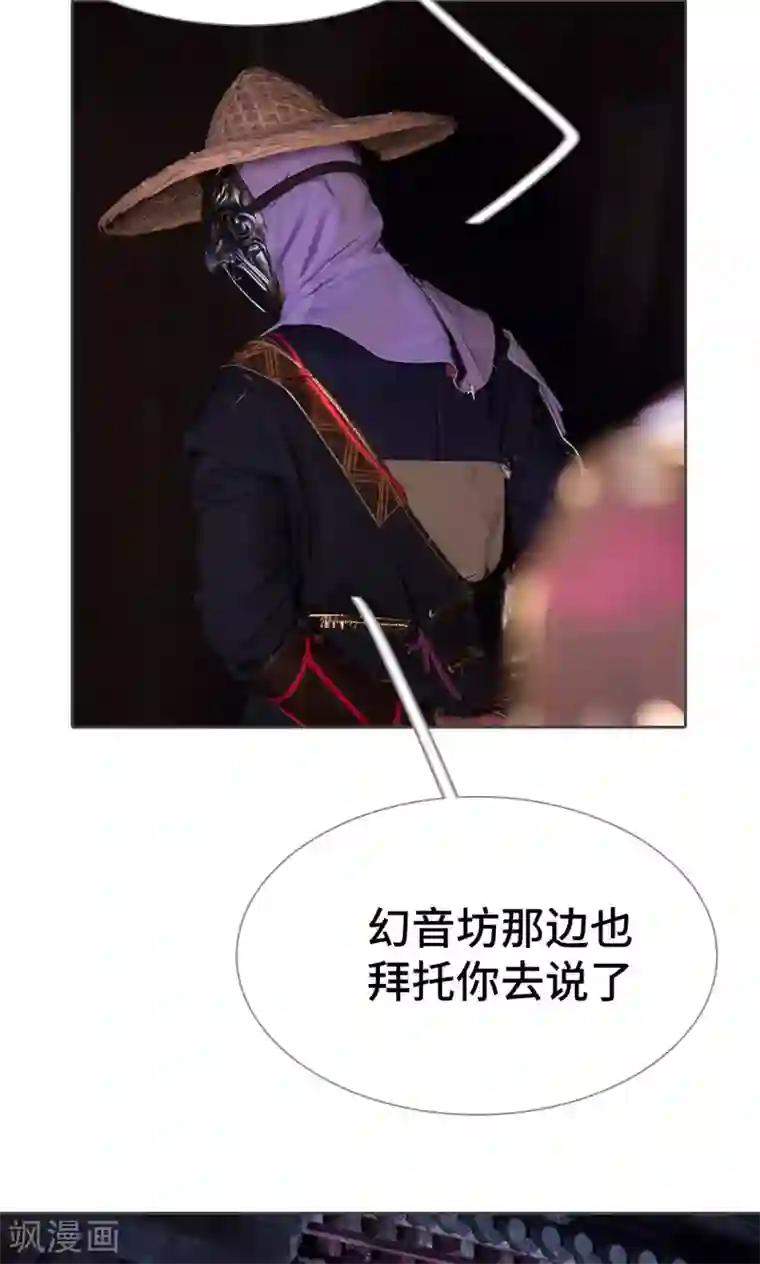 画江湖之不良人第75话