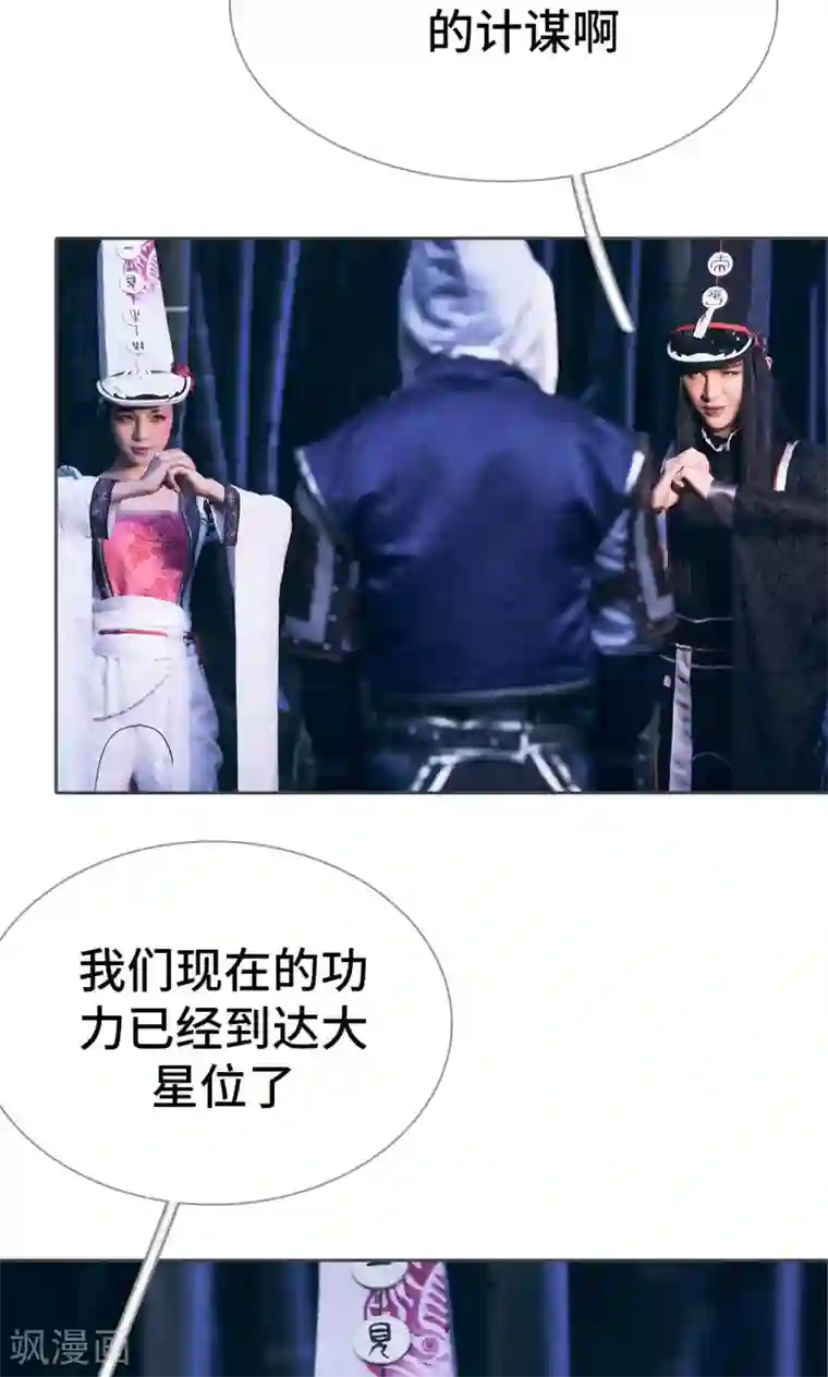 画江湖之不良人第75话