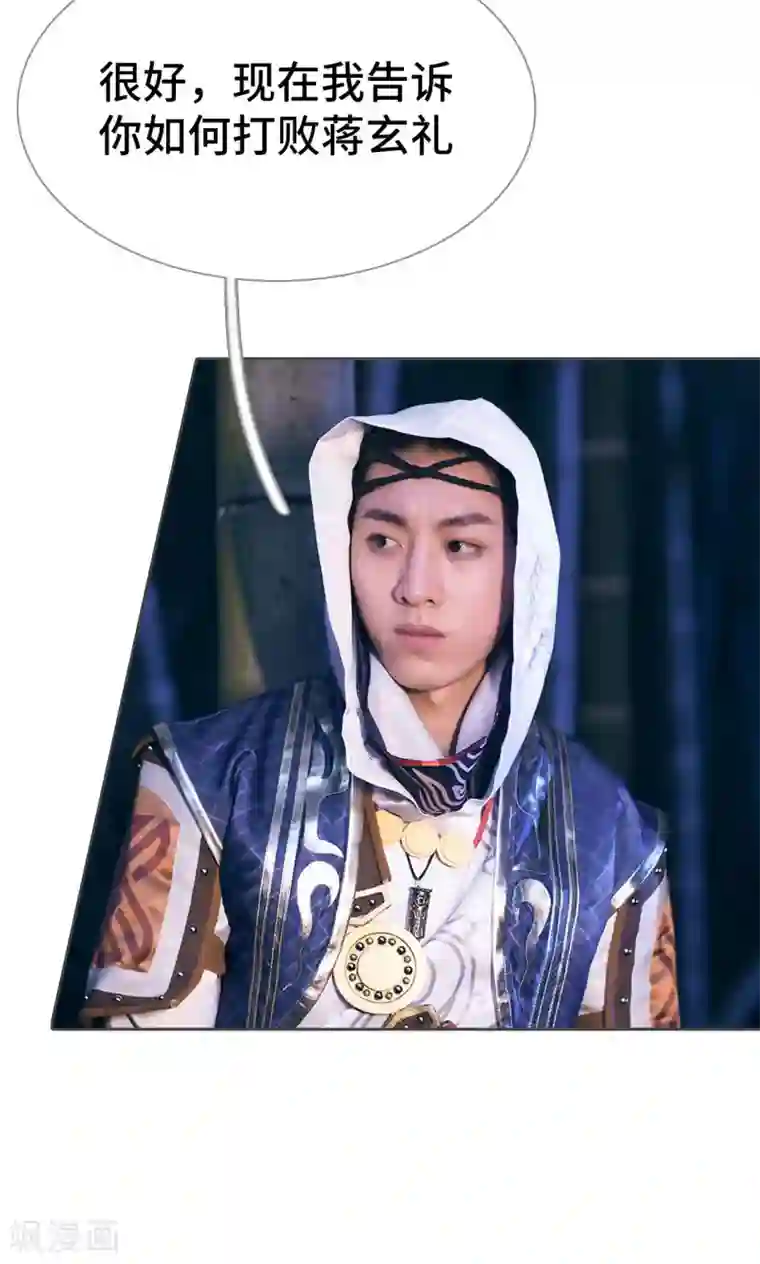 画江湖之不良人第75话