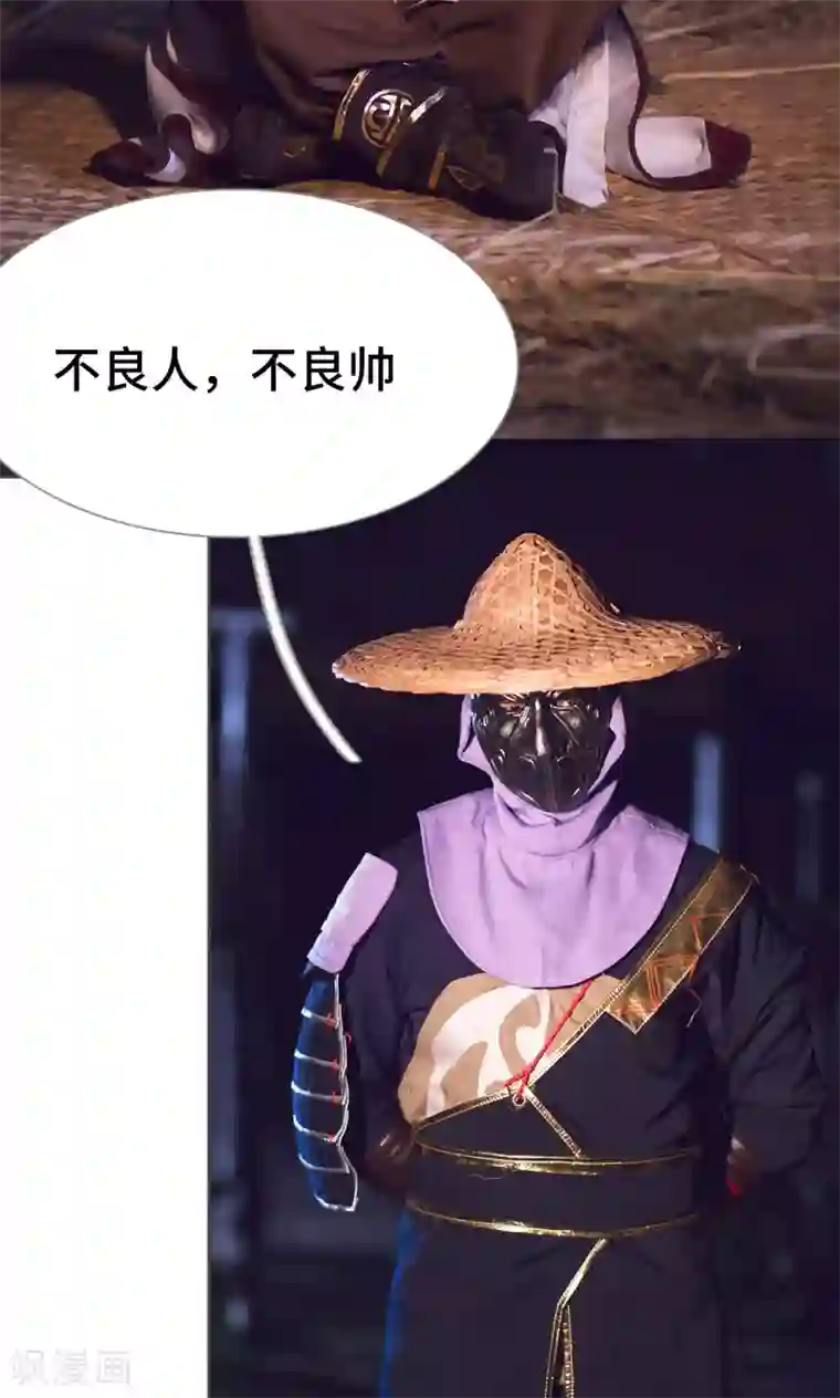 画江湖之不良人第75话